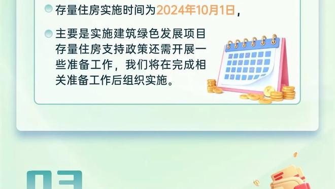 首秀首球丨拉基蒂奇外脚背精彩远射得分